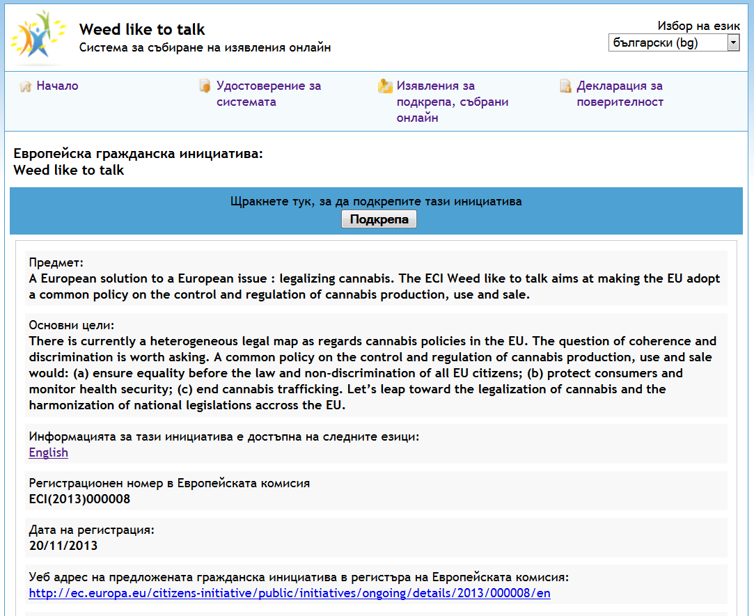 Скриншот на страницата на Европейската комисия с гражданската инициатива "Weed like to talk"